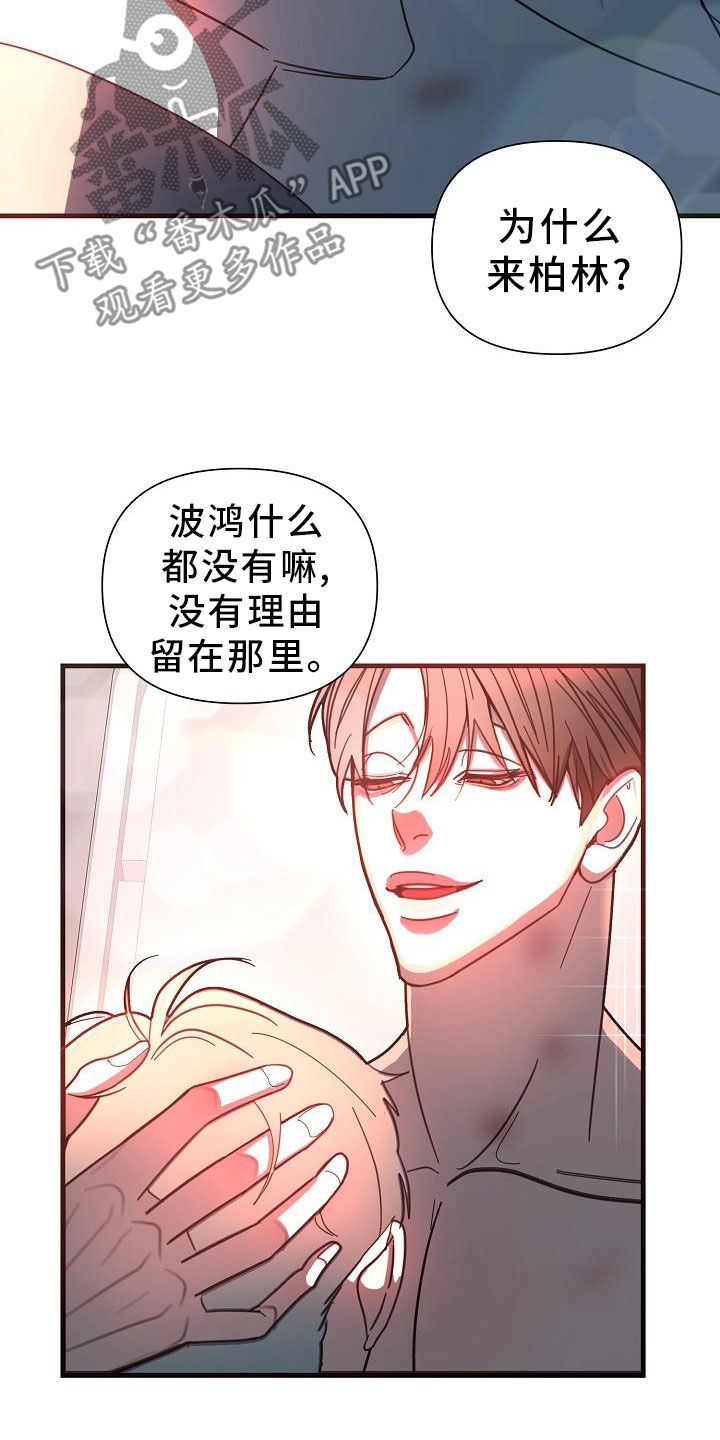 恶贯满盈的恶是什么意思漫画,第48话2图