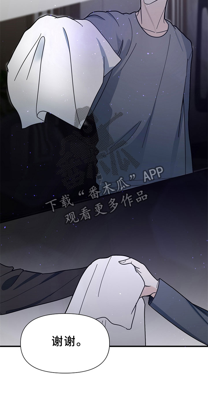 恶贯满盈恶的读音漫画,第6话2图