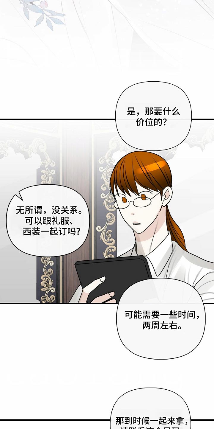 恶贯满盈段延庆结局漫画,第111话1图