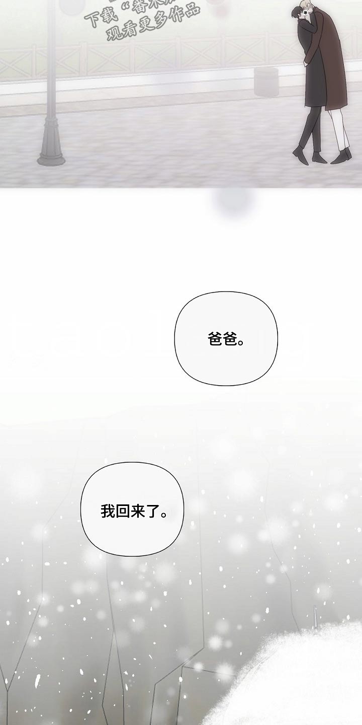 恶贯满盈by浅藏春秋漫画,第116话2图