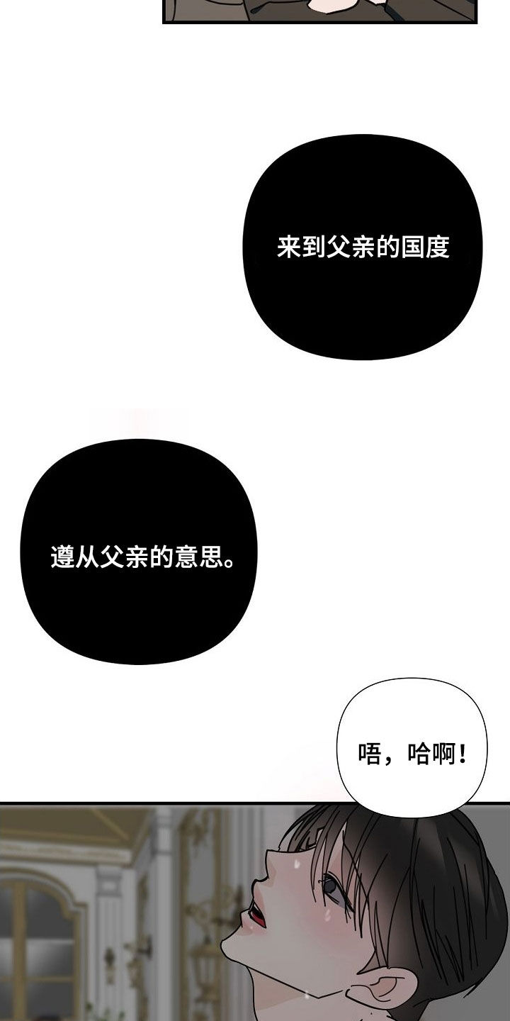 恶贯满盈漫画,第78话2图