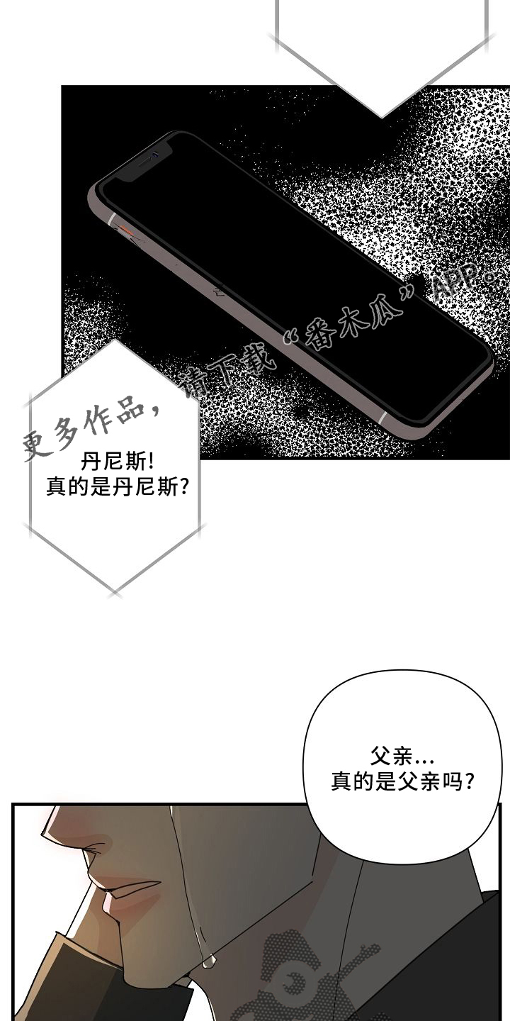 恶贯满盈十二生肖漫画,第70话2图