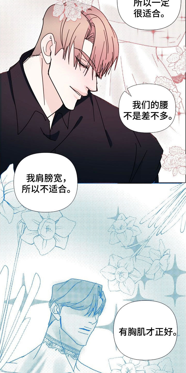 恶贯满盈段延庆结局漫画,第81话1图