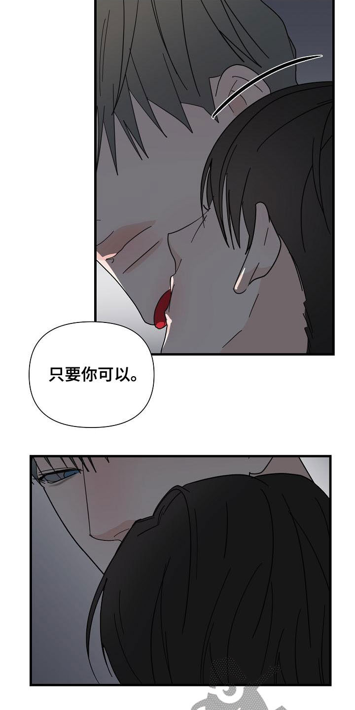 恶贯满盈小说在线全浅文免费阅读笔趣阁全文漫画,第60话1图