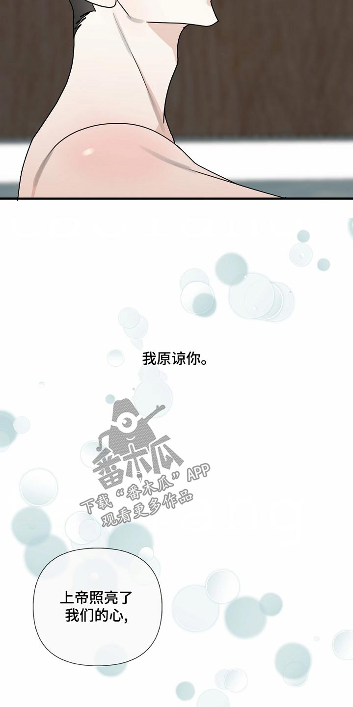 恶贯满盈高手漫画,第109话1图