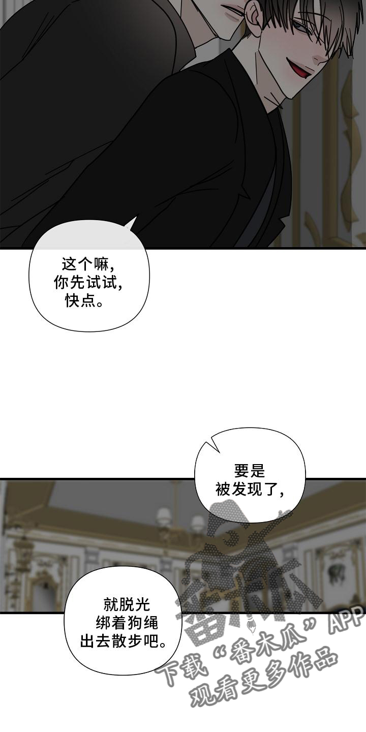 恶贯满盈无恶不作凶神恶煞穷凶极恶漫画,第77话2图