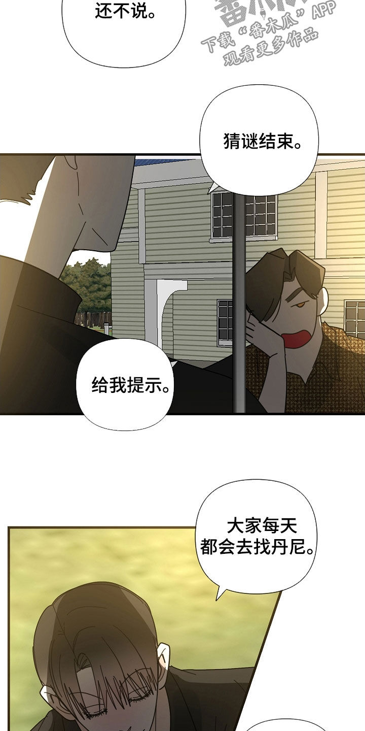 恶贯满盈小说全文免费阅读漫画,第85话1图