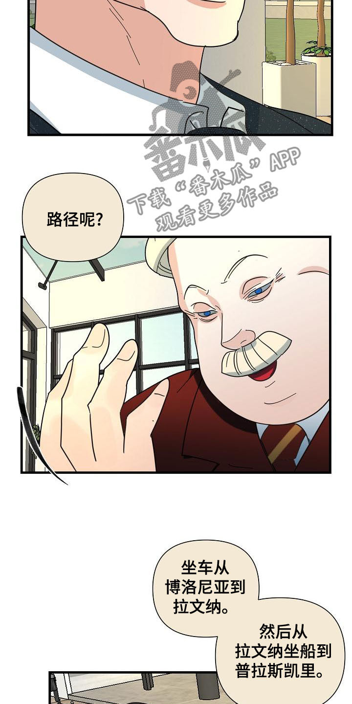 恶贯满盈漫画,第59话2图