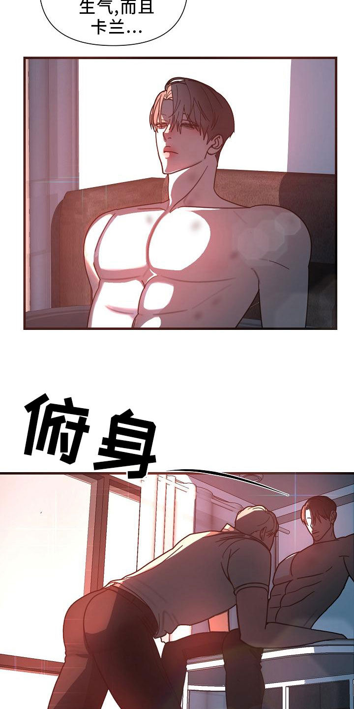 恶贯满盈by浅笔趣阁漫画,第48话1图