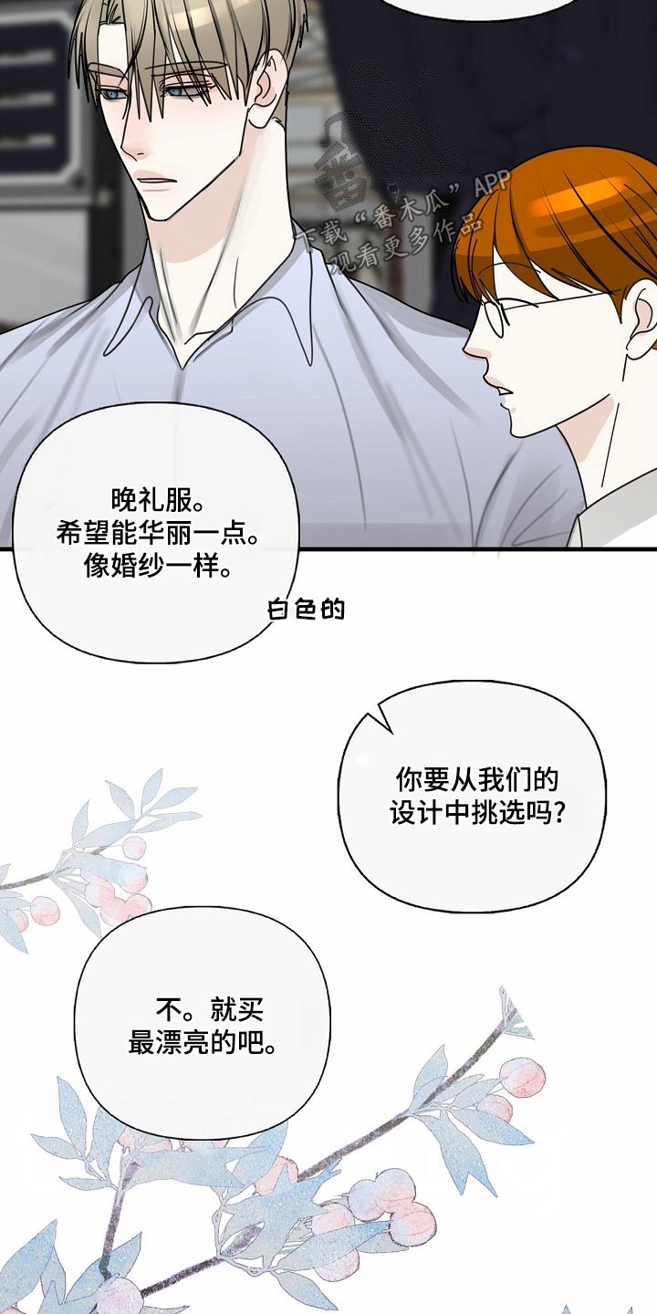 恶贯满盈段延庆结局漫画,第111话1图