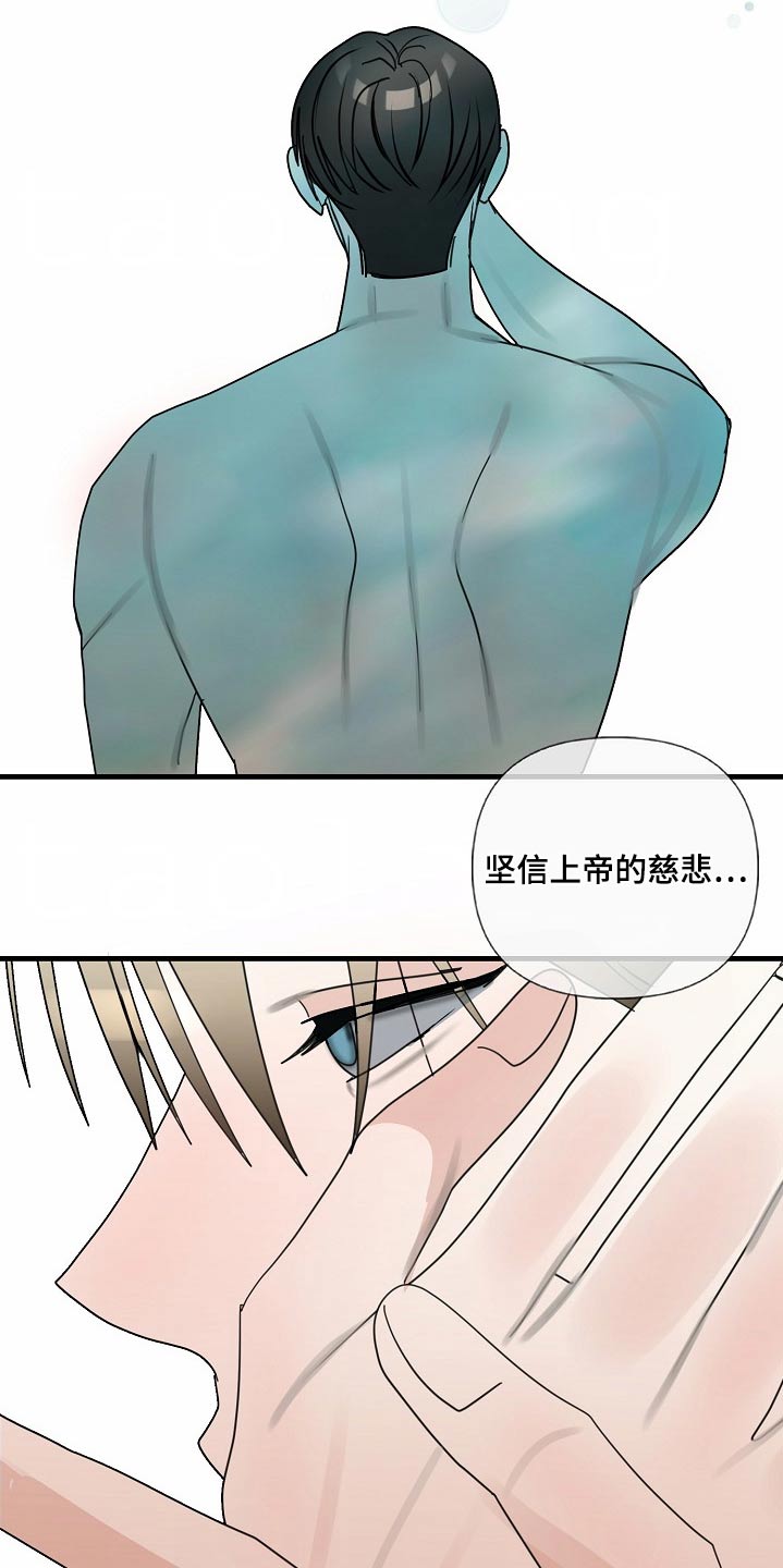 恶贯满盈高手漫画,第109话2图