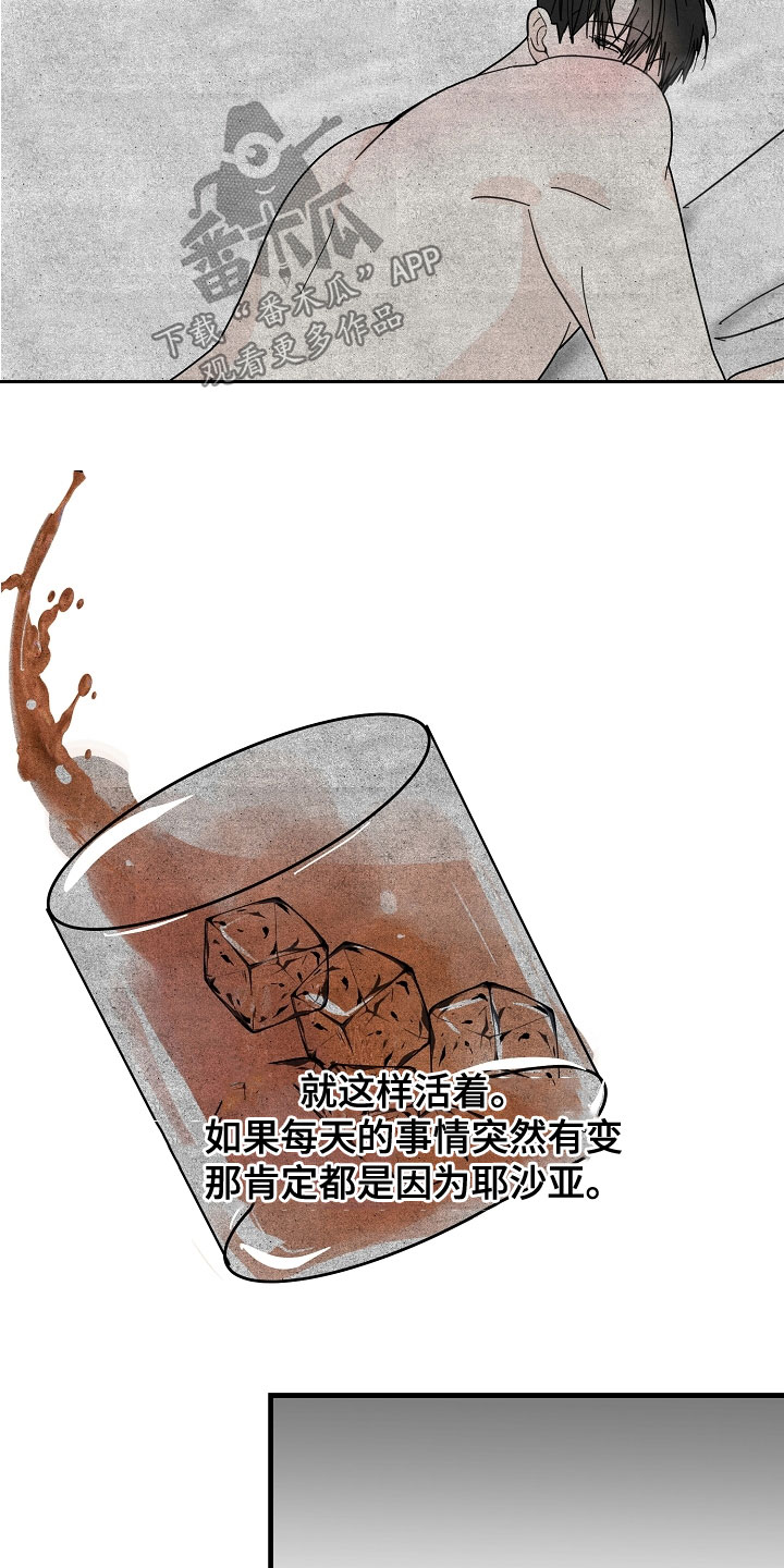 恶贯满盈by浅笔趣阁在线阅读未删减漫画,第55话1图