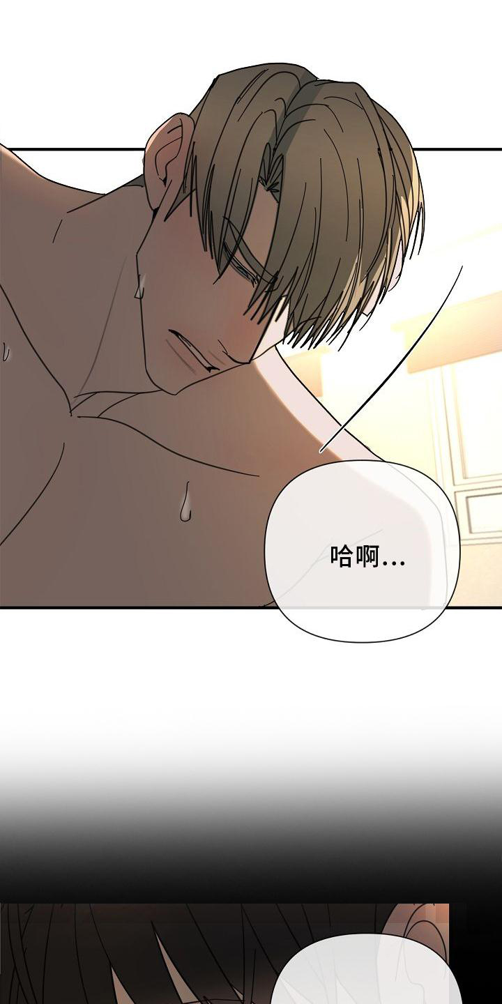 恶贯满盈小说作者:浅漫画,第71话2图