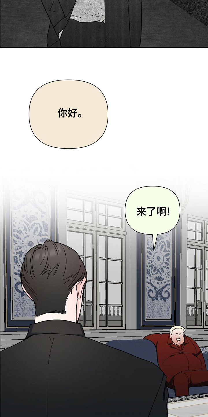 恶贯满盈剧本杀复盘漫画,第57话1图