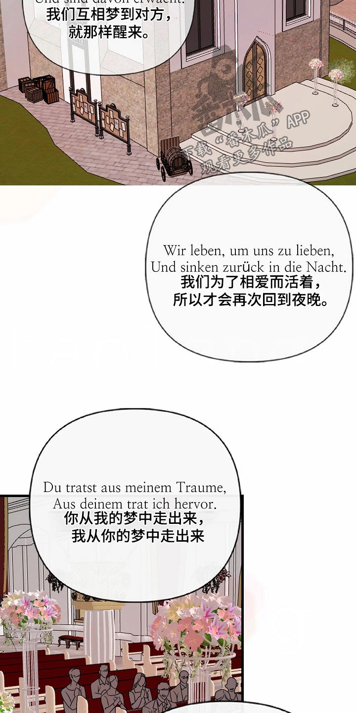 恶贯满盈小说作者:浅漫画,第106话2图