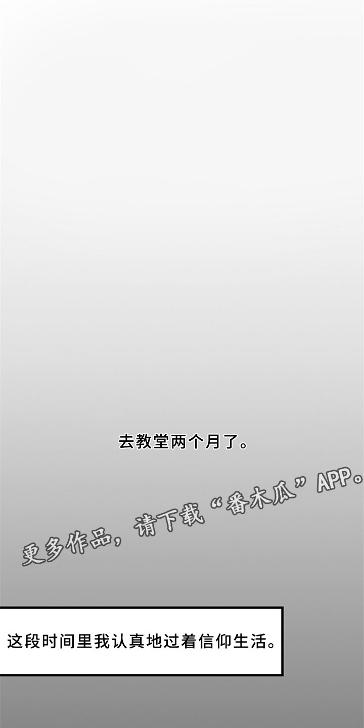 恶贯满盈漫画,第4话1图