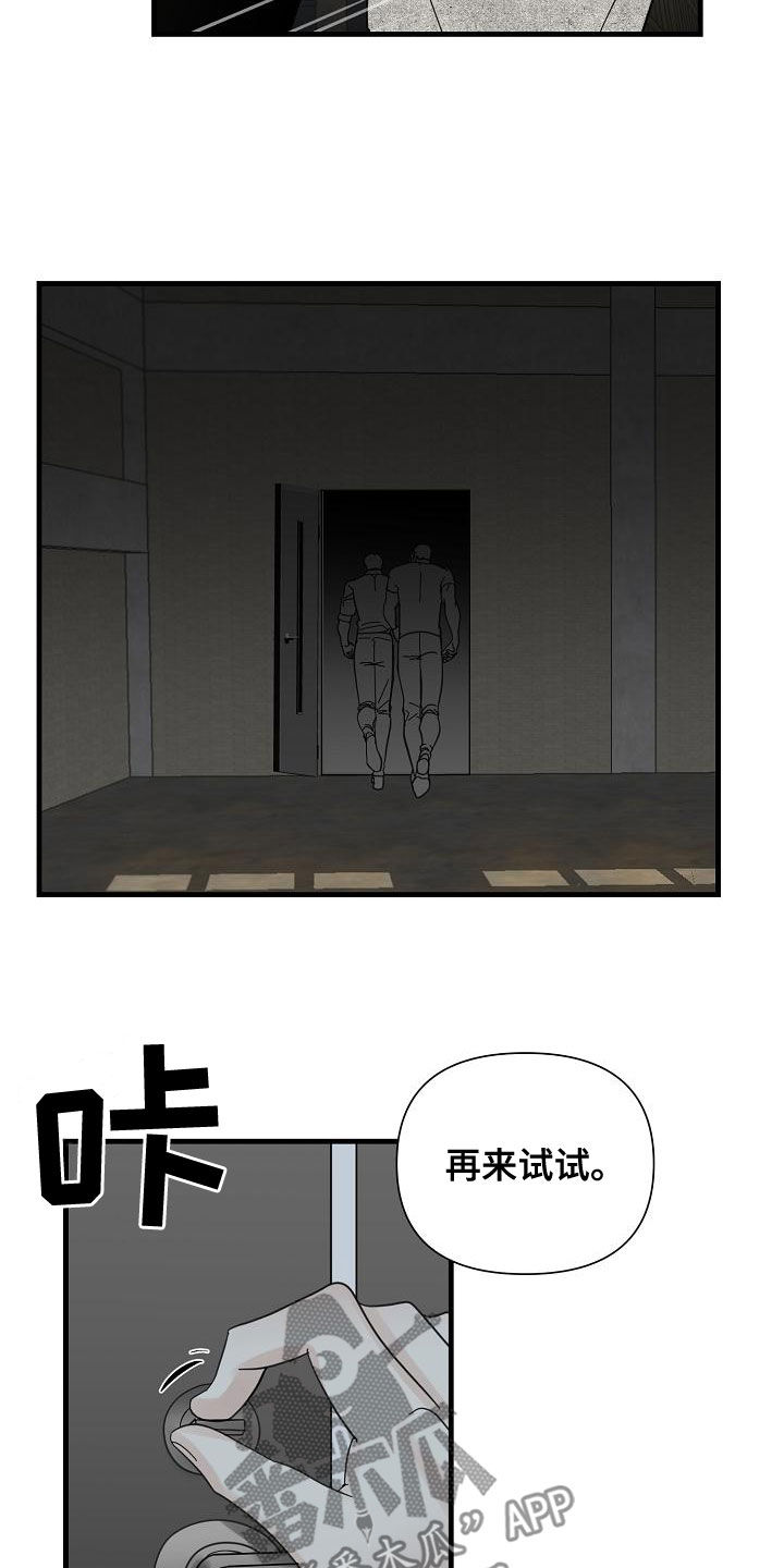 恶贯满盈小说在线全浅文免费阅读笔趣阁全文漫画,第51话2图