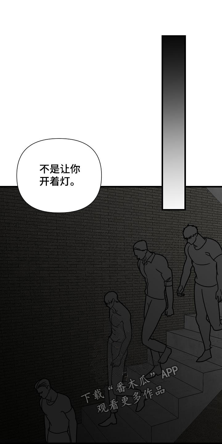 恶贯满盈的拼音漫画,第37话2图