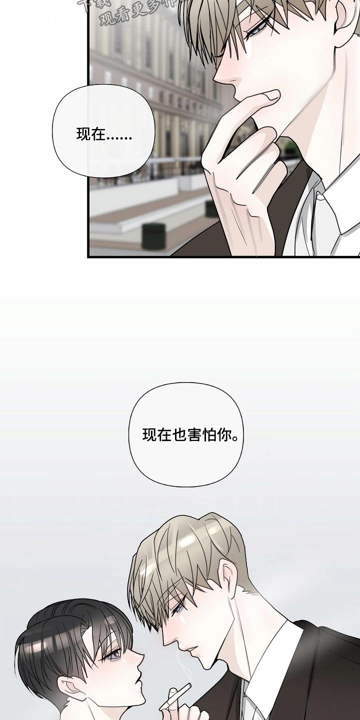 恶贯满盈皆一跃是什么生肖漫画,第115话1图