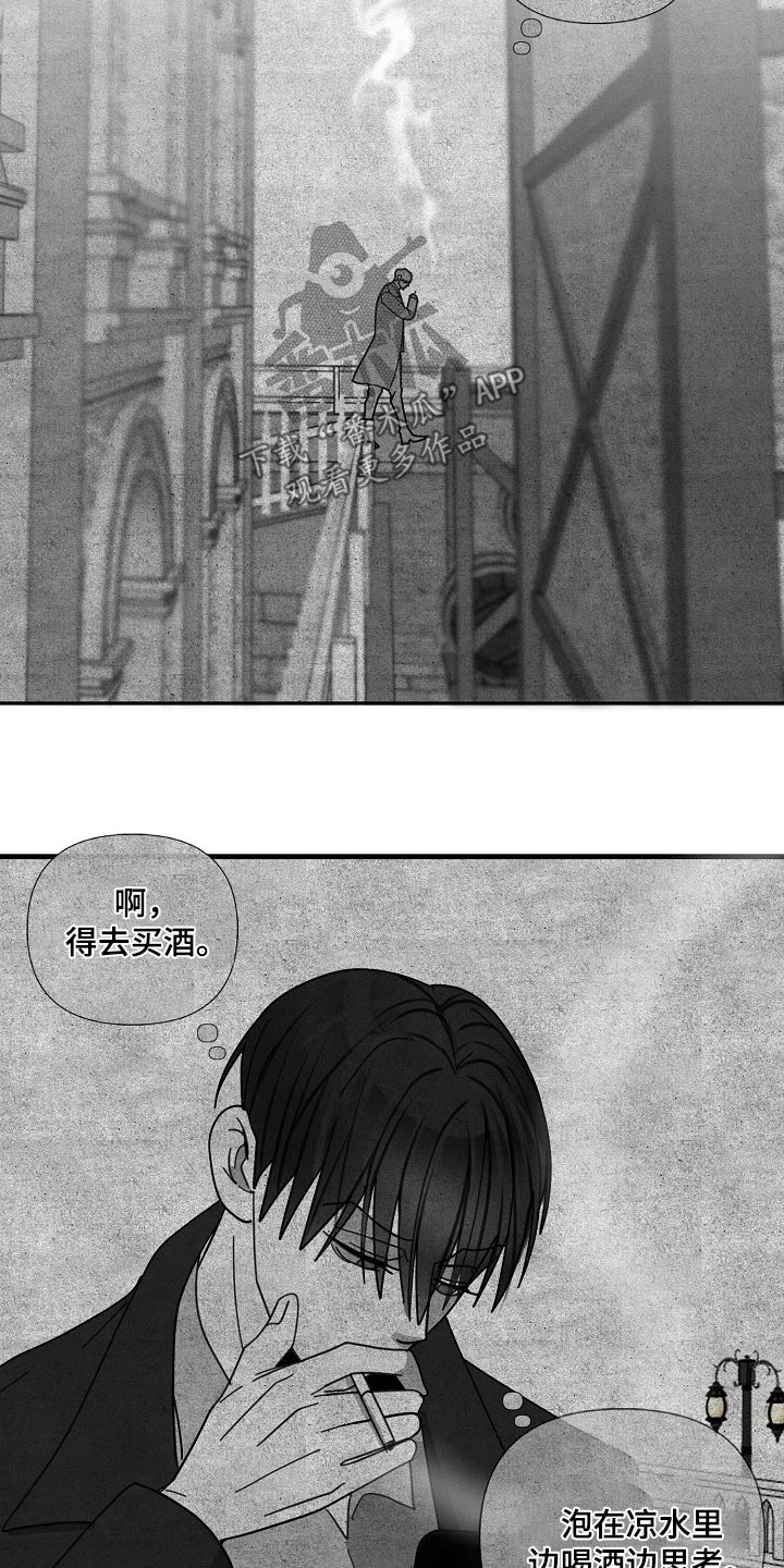 恶贯满盈成语故事大全漫画,第101话1图