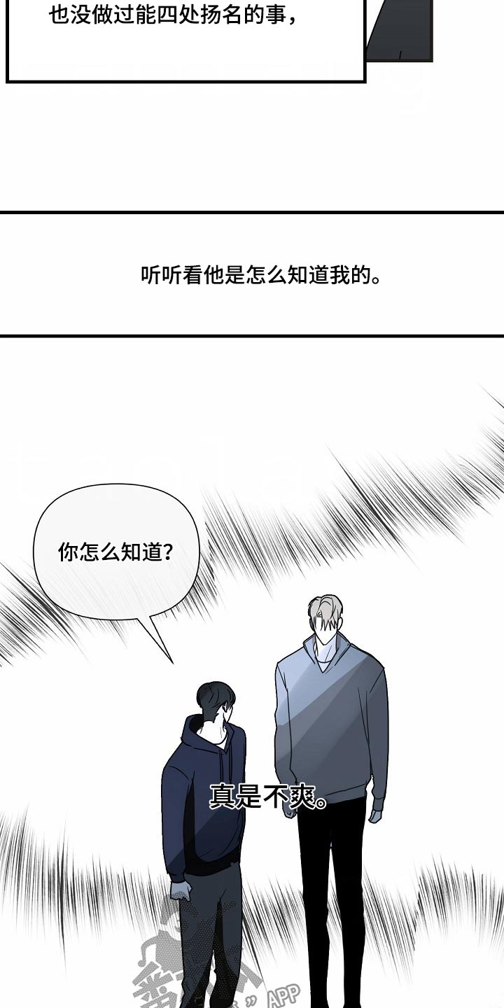 恶贯满盈漫画,第120话1图