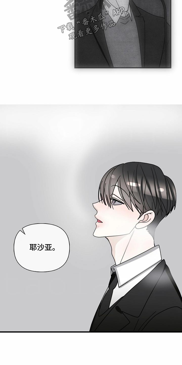 恶贯满盈的少年漫画,第115话1图