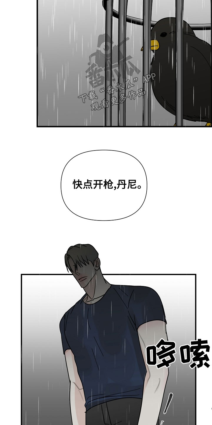 恶贯满盈的意思是什么漫画,第57话1图