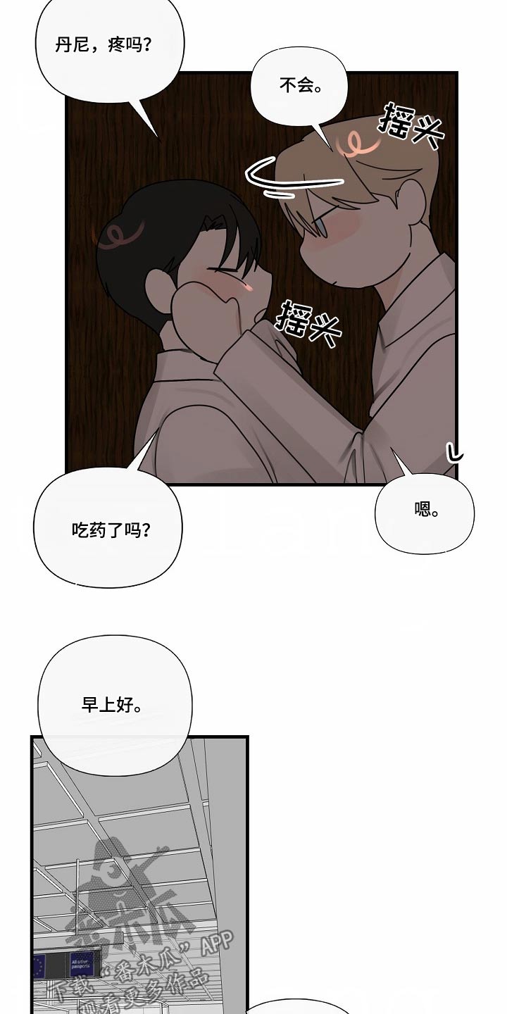 恶贯满盈电影漫画,第108话2图