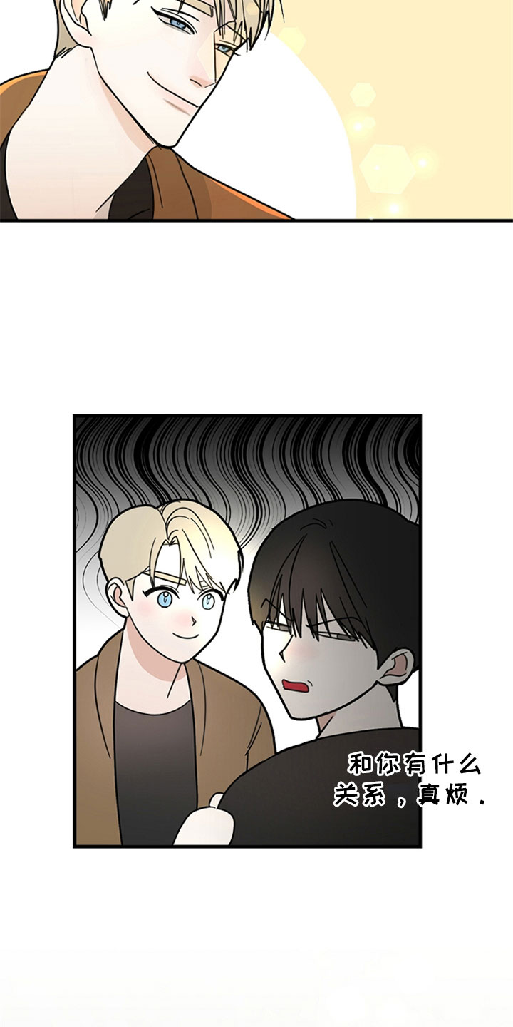 恶贯满盈打一准确生肖漫画,第2话1图