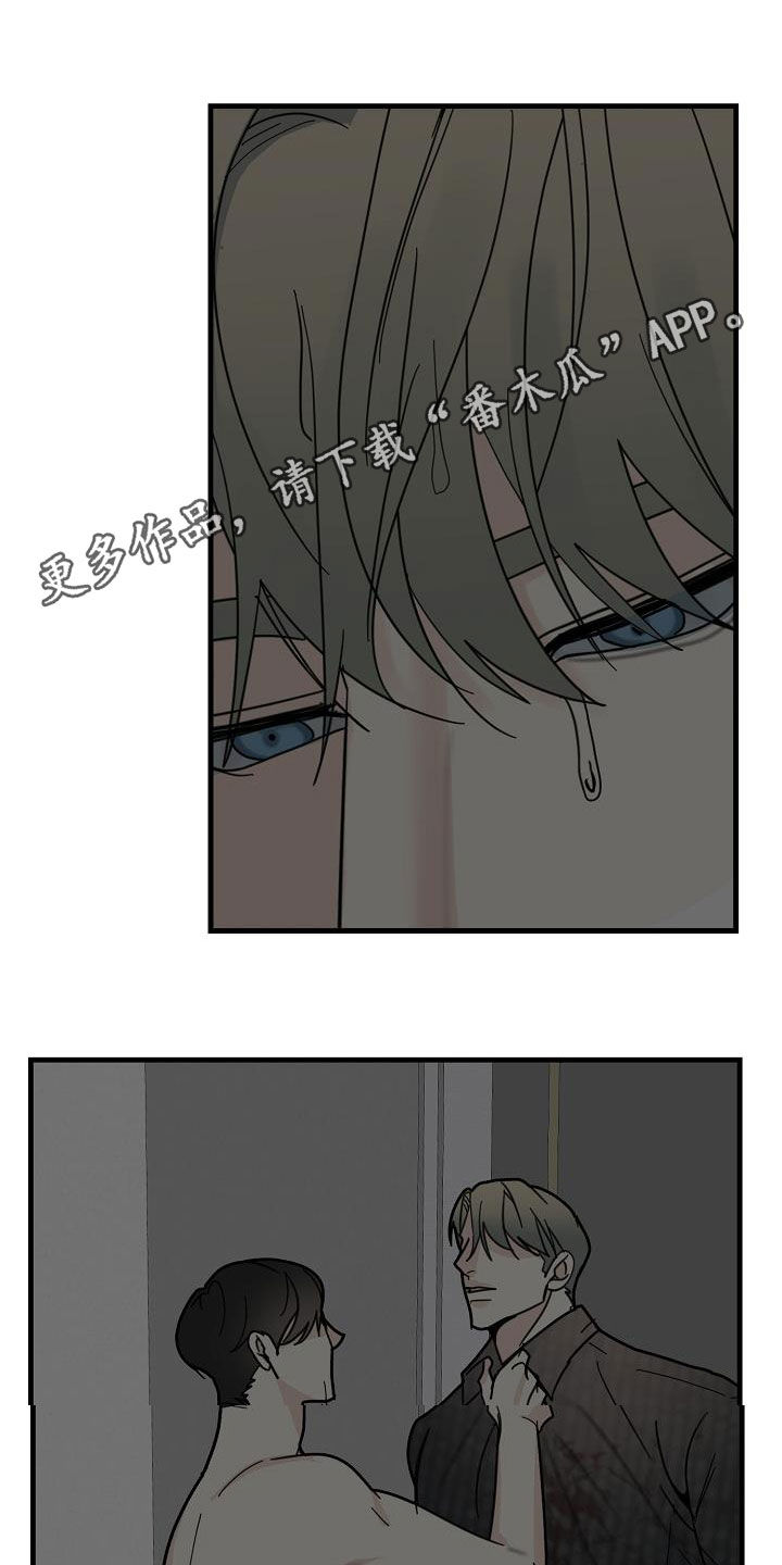 恶贯满盈漫画,第40话1图