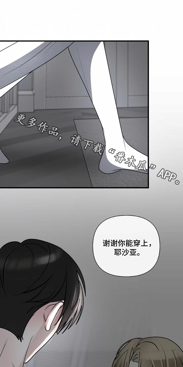 恶贯满盈的恶是什么意思漫画,第114话1图