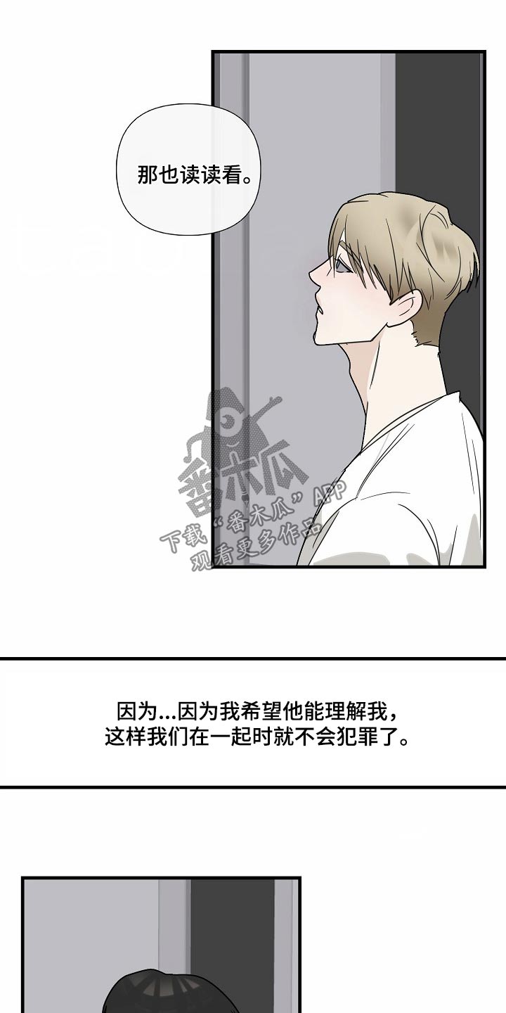 恶贯满盈小说作者:浅漫画,第126话1图
