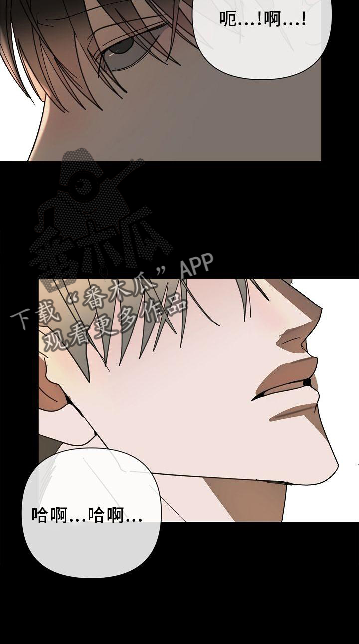 恶贯满盈小说作者:浅漫画,第71话1图