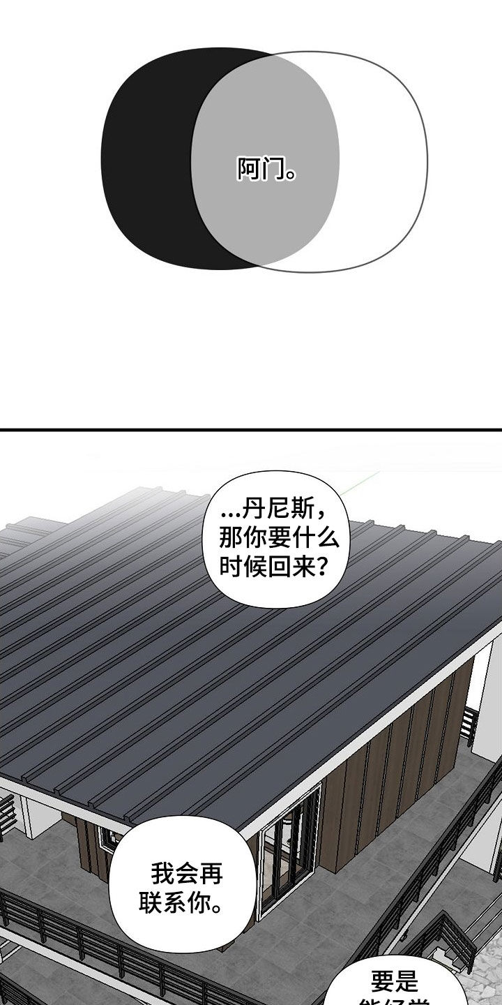 恶贯满盈by浅藏春秋全文阅读漫画,第78话2图