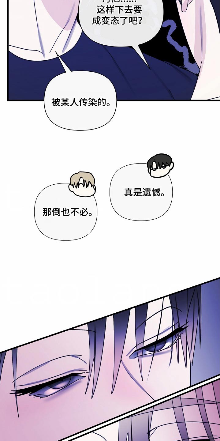 恶贯满盈小说作者:浅漫画,第112话1图