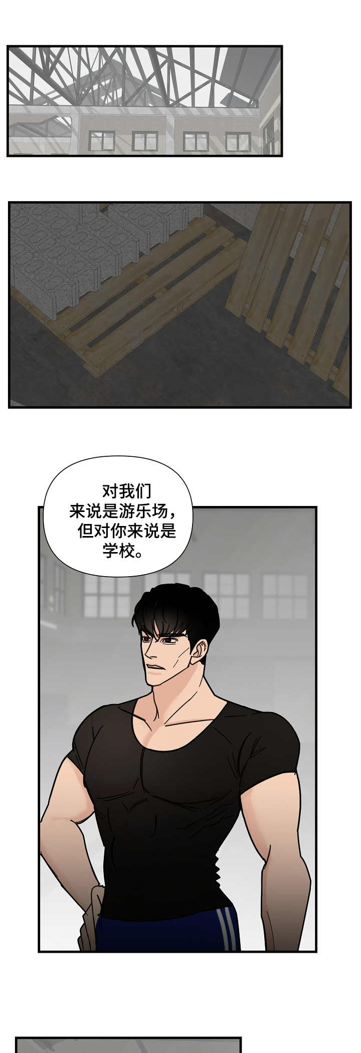 恶贯满盈漫画,第19话2图