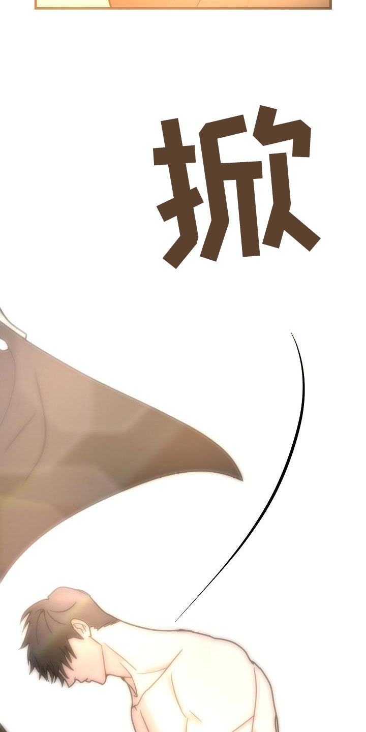 恶贯满盈小说作者:浅漫画,第35话2图