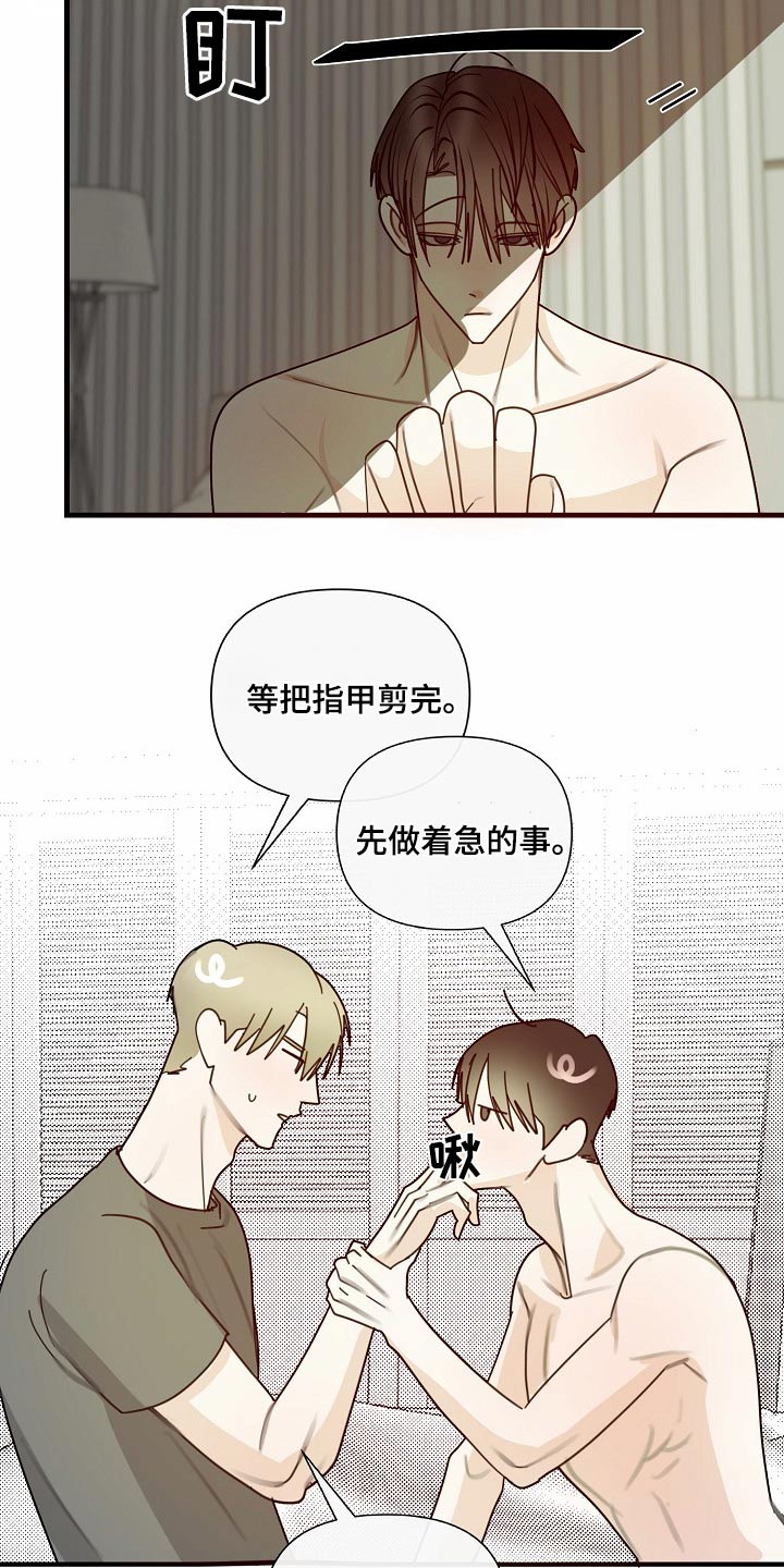 恶贯满盈中贯什么意思漫画,第110话1图