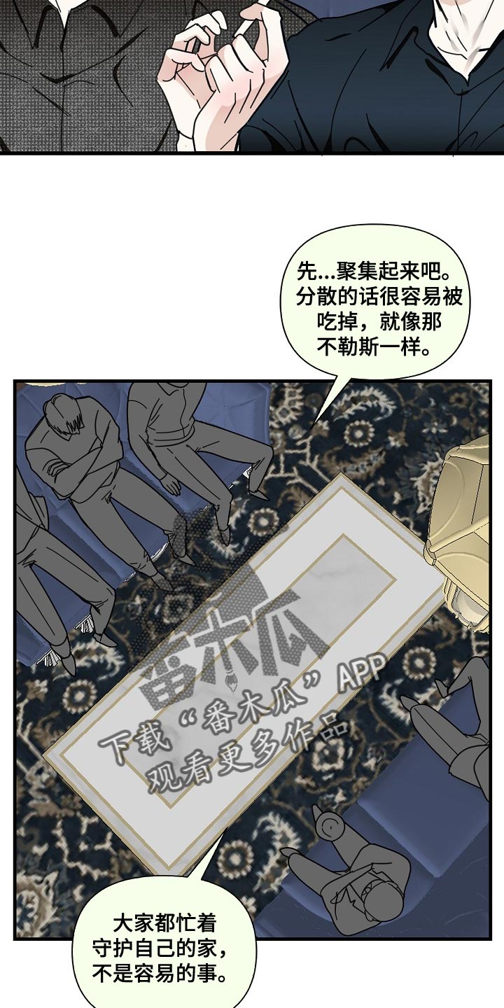 恶贯满盈by浅txt漫画,第94章：【第三季】执着1图