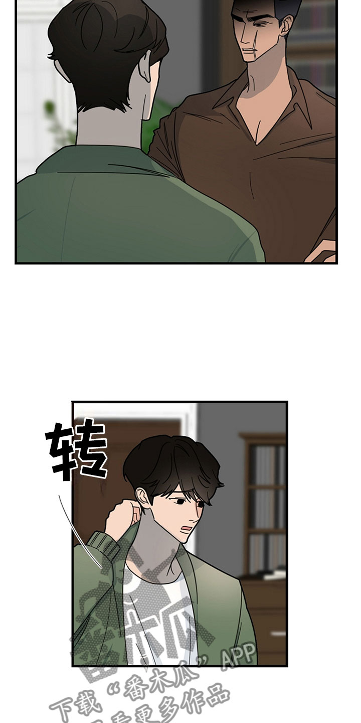 恶贯满盈者漫画,第14话1图