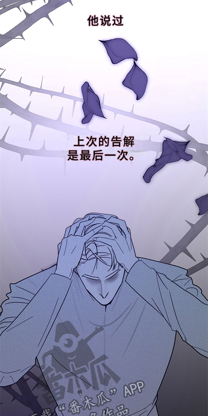 恶贯满盈四大恶人漫画,第13话2图