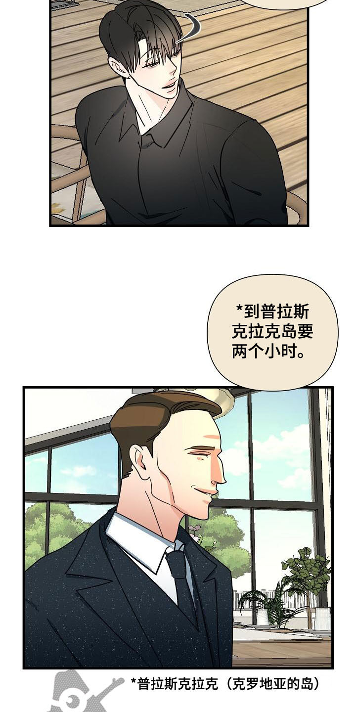 恶贯满盈臭名昭著漫画,第59话1图