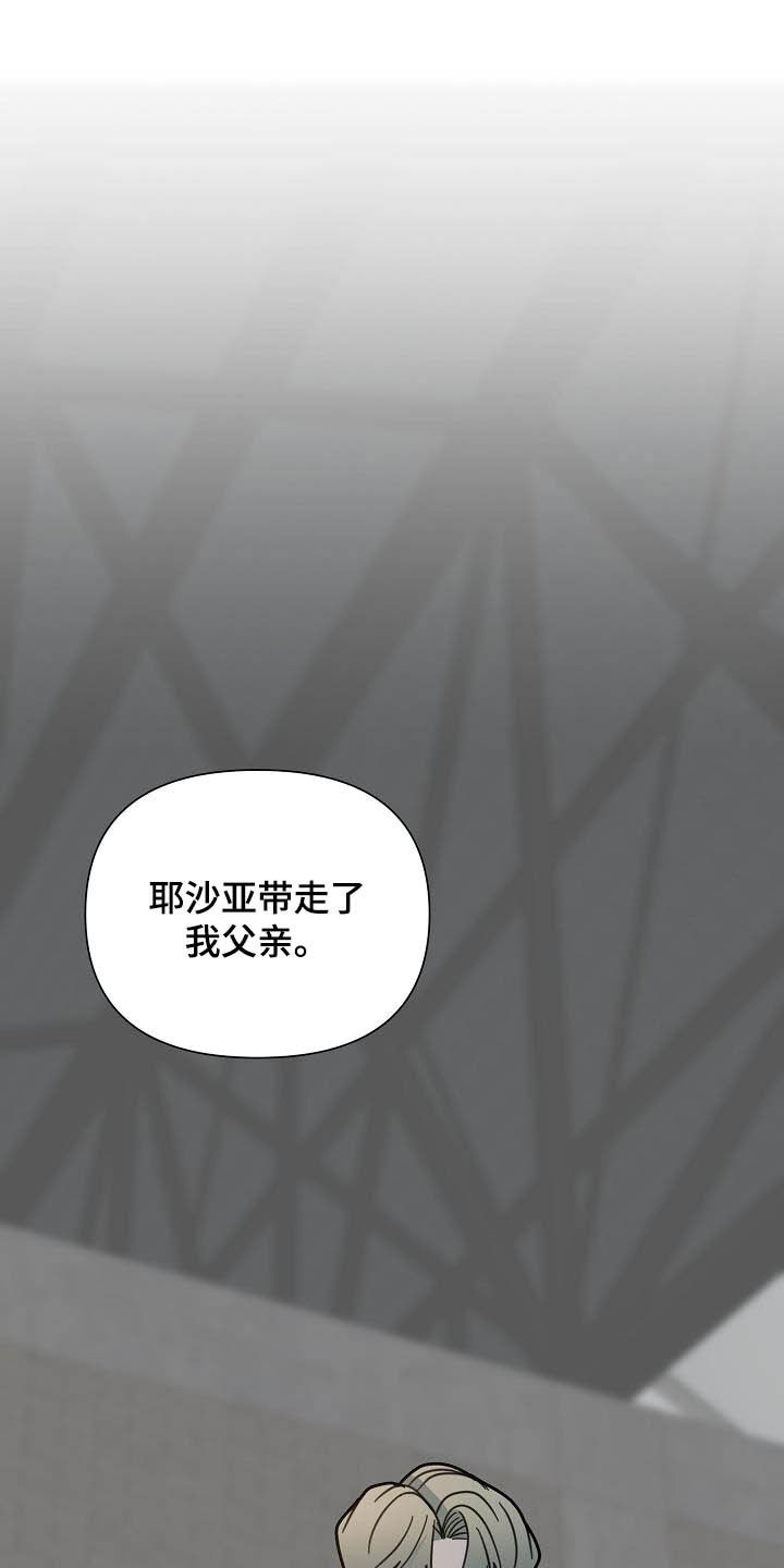 恶贯满盈歌漫画,第29话1图