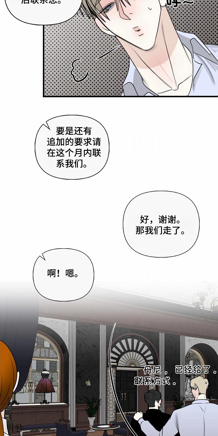 恶贯满盈段延庆结局漫画,第111话2图