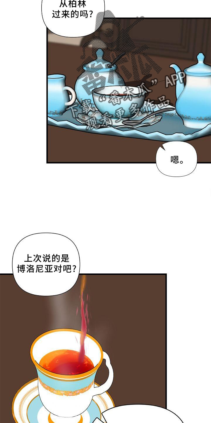 恶贯满盈小说浅写的漫画,第75话2图