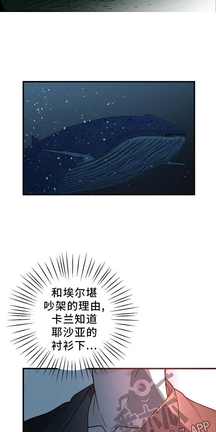 恶贯满盈的真实故事漫画,第47话2图