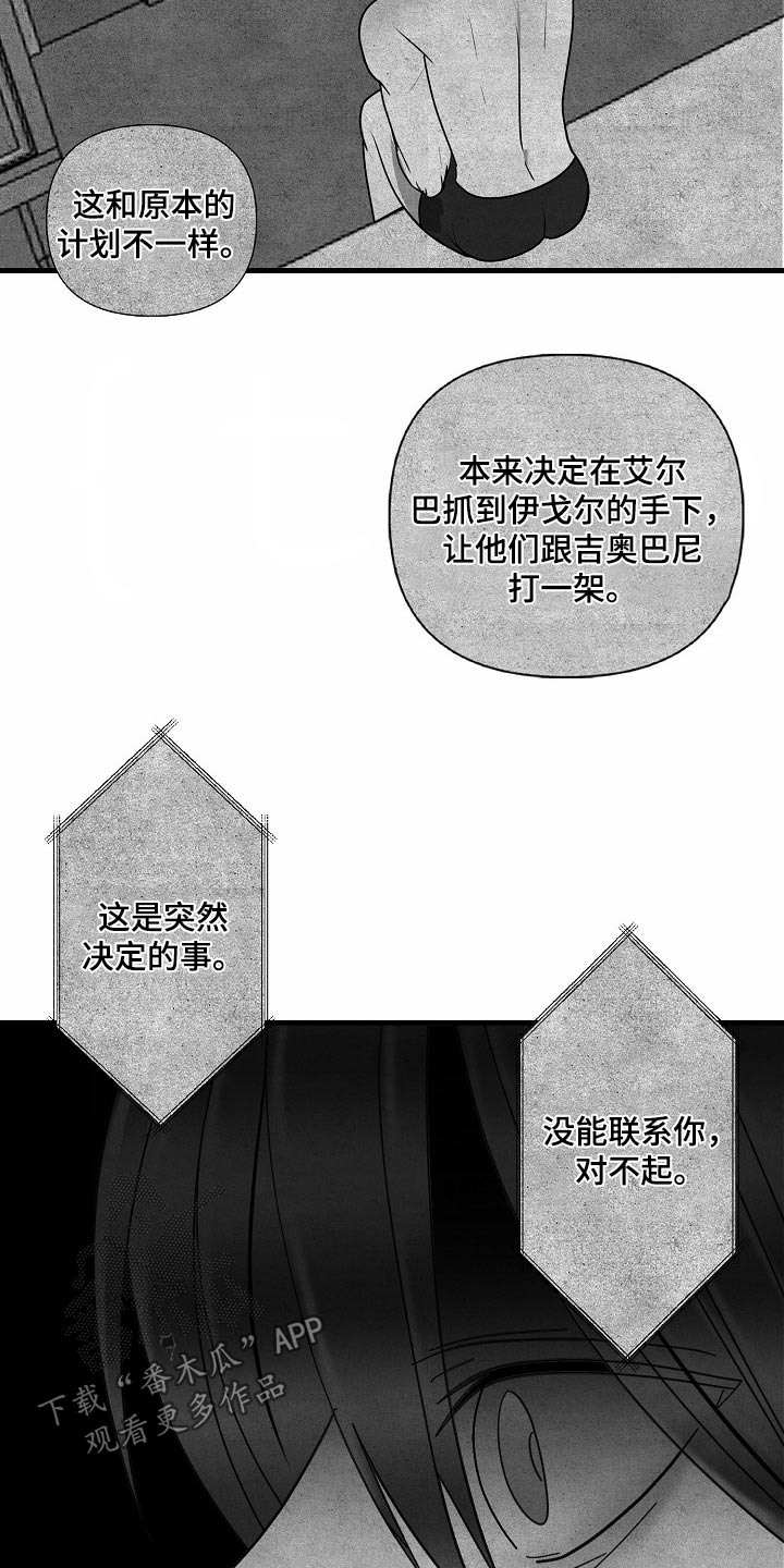 恶贯满盈的朱元璋漫画,第105话2图