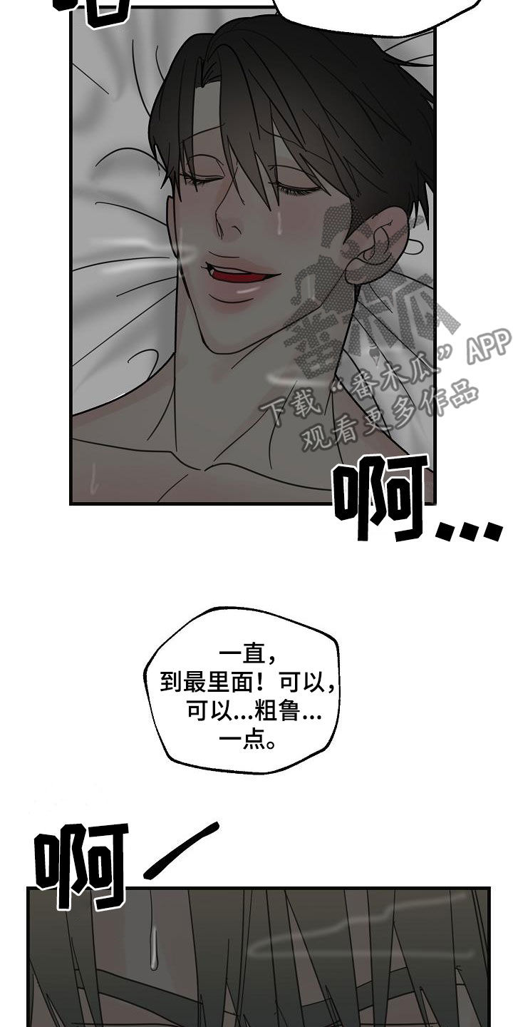 恶贯满盈剧本杀测评漫画,第41话2图