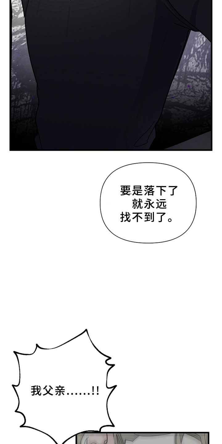 恶贯满盈代表什么生肖漫画,第12话2图