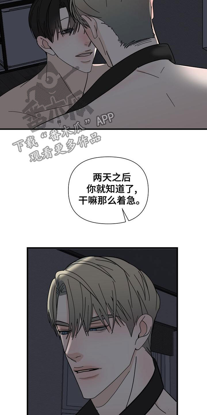 恶贯满盈小说在线全浅文免费阅读笔趣阁全文漫画,第60话1图